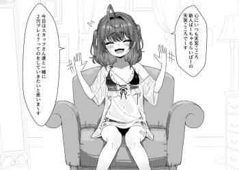 【NSFW】2Ana AVammy cover