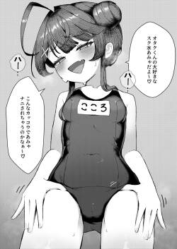 【NSFW】Suku Mizu ammy Wakarase
