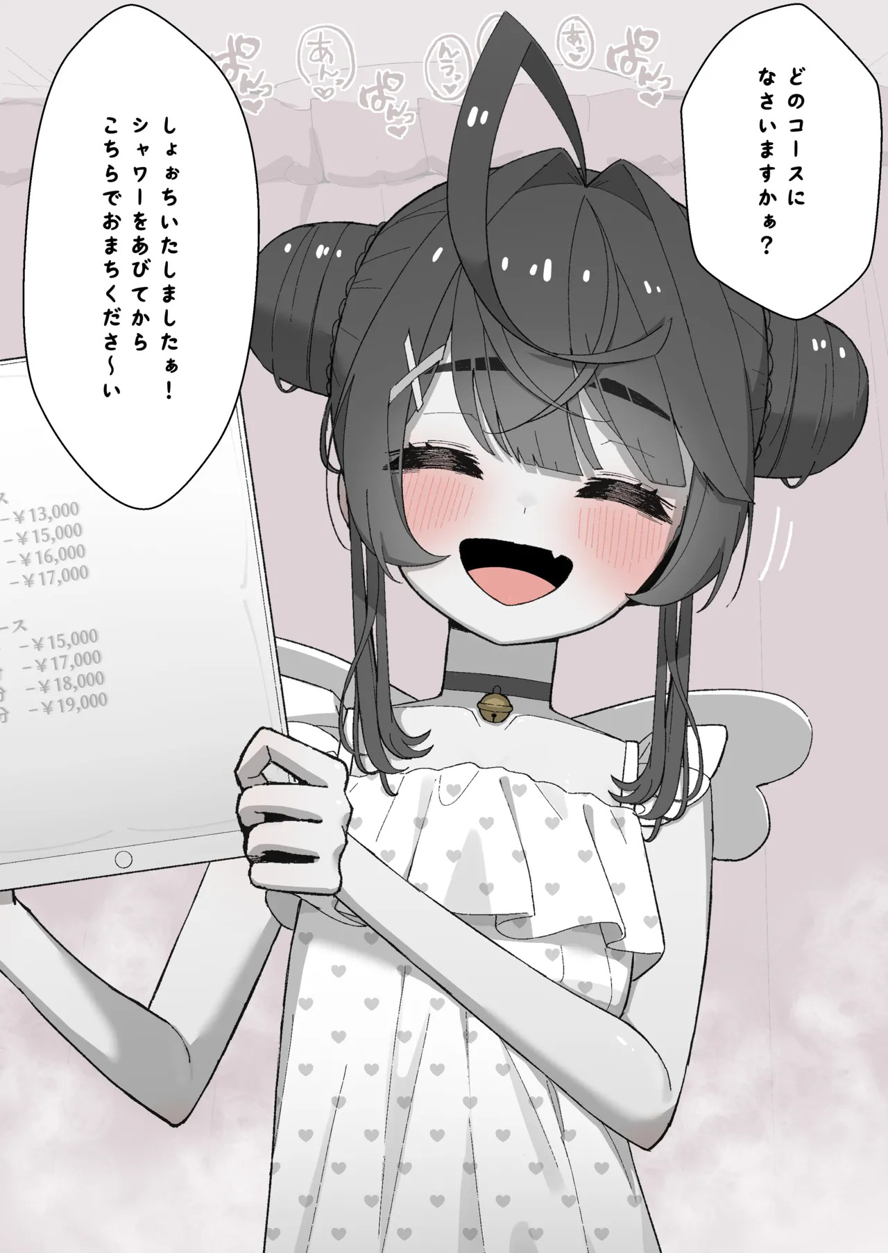 【NSFW】🌈🕒Hikoushiki Massage Ten De Hataraku ammy page 2 full