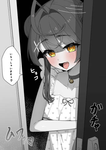 【NSFW】🌈🕒Hikoushiki Massage Ten De Hataraku ammy cover