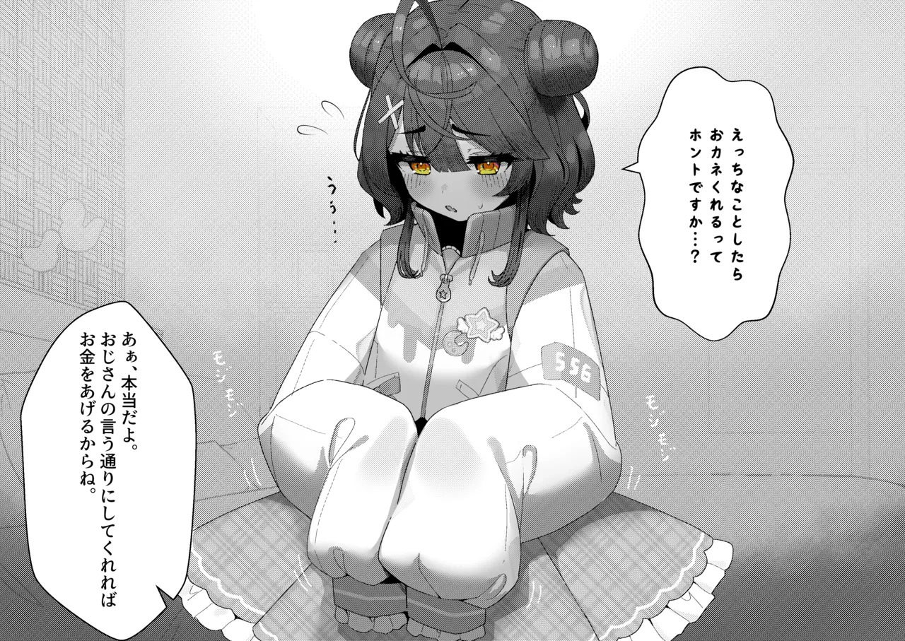 【NSFW】ammy Hajimete no PP Katsu page 1 full
