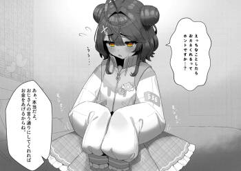 【NSFW】ammy Hajimete no PP Katsu cover