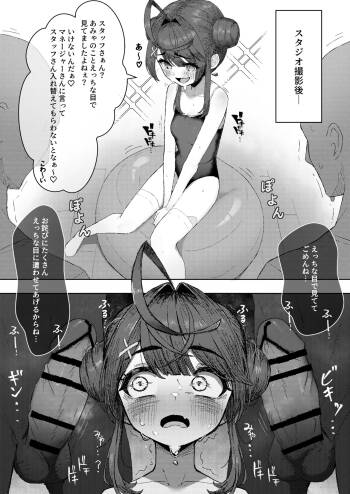 【NSFW】Shin Suku ammy to 3P 2ana Play cover