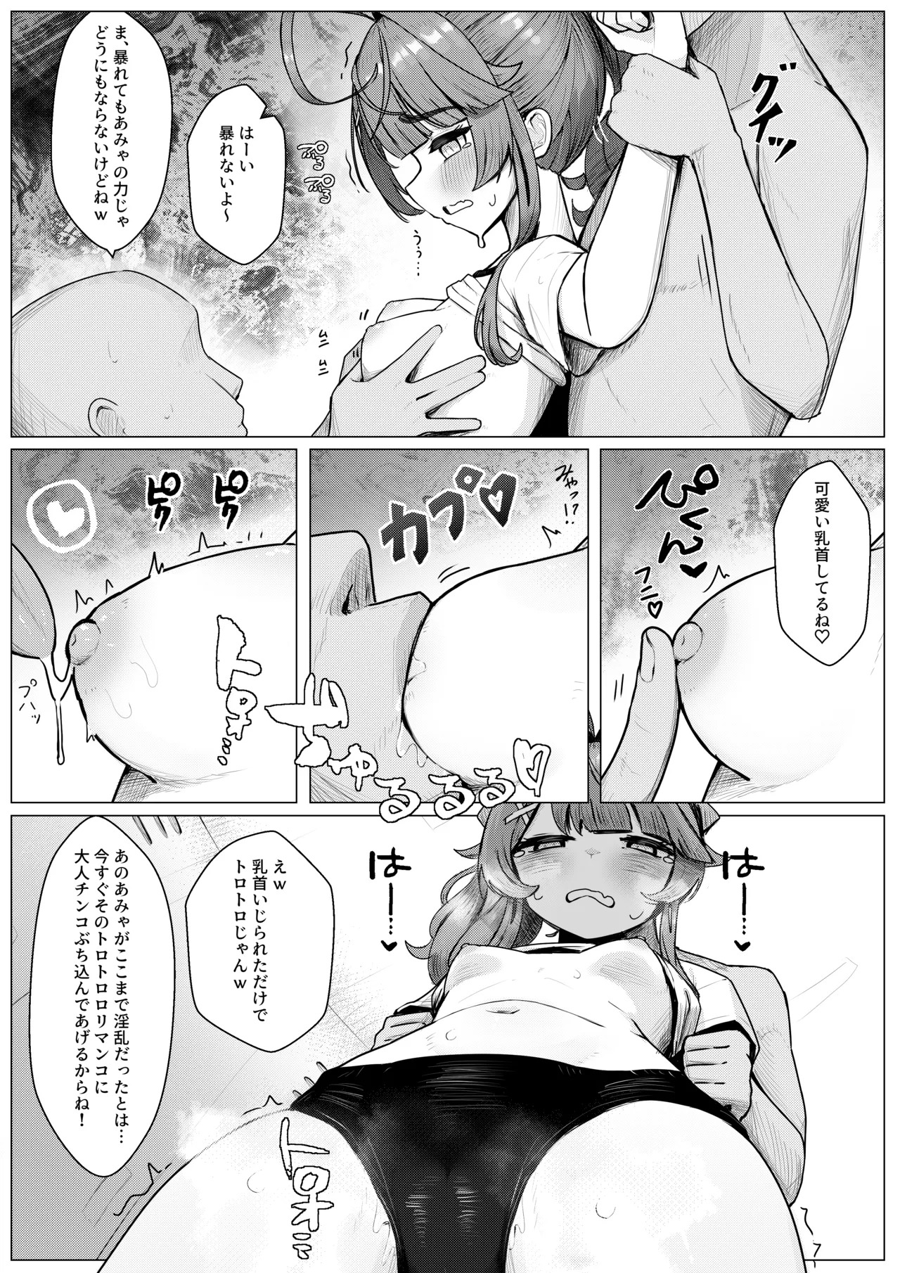 【NSFW】Taisou Fuku ammy page 2 full