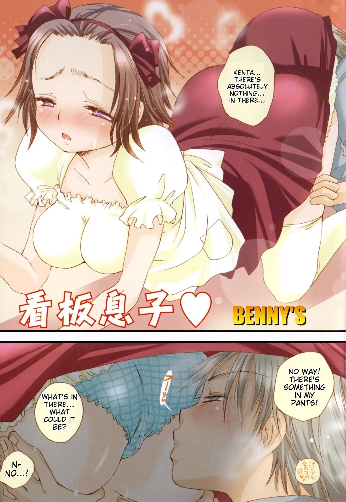 Shounen Ai no Bigaku EX - Josou Shounen - page 5 full
