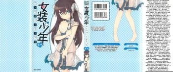 Josou Shounen Anthology Comic Ao Gumi cover