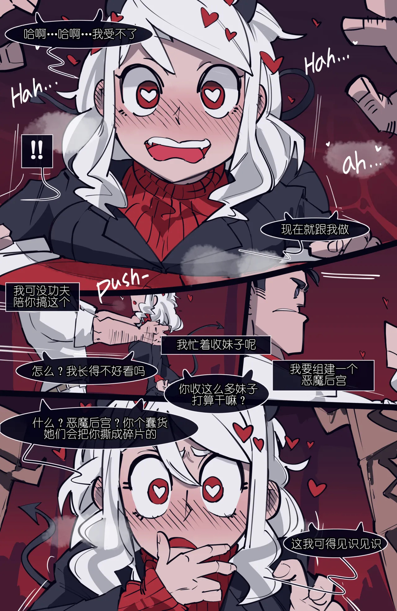MEMORY Akuma Harem no Subete Soshite Sonogo no Monogatari page 10 full