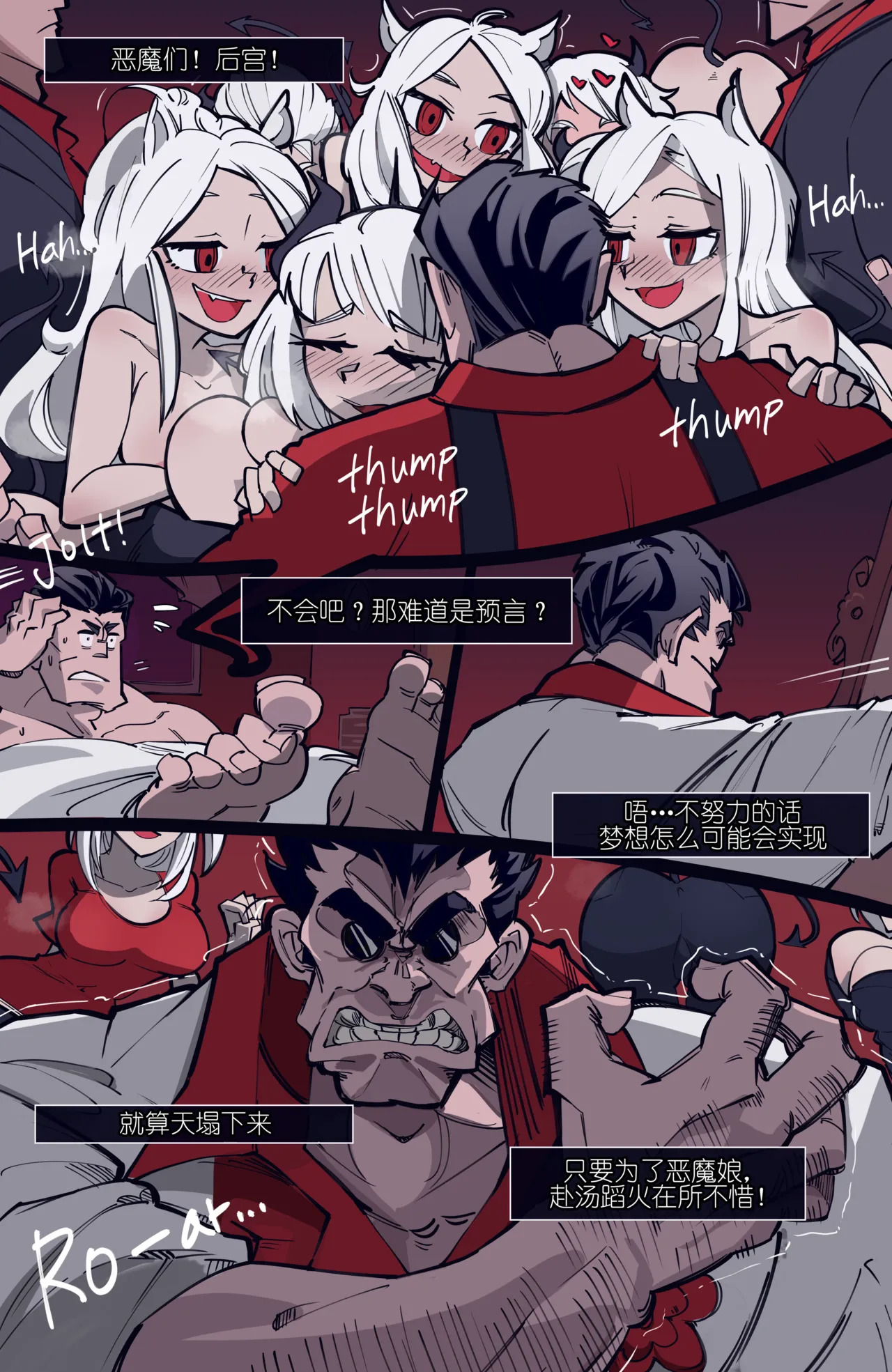 MEMORY Akuma Harem no Subete Soshite Sonogo no Monogatari page 2 full