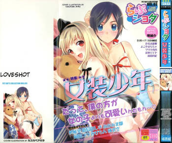 Love Shota 03 ~Josou Shounen~ cover