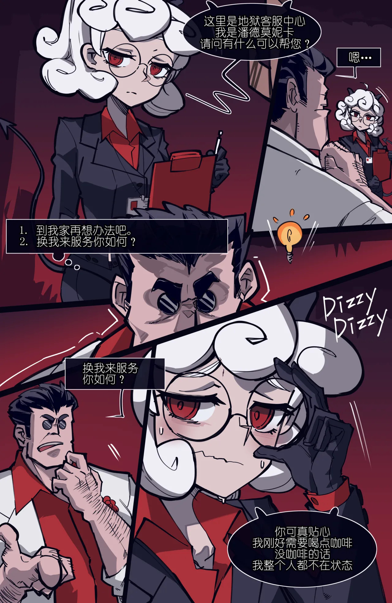 MEMORY Akuma Harem no Subete Soshite Sonogo no Monogatari Ch.1 Pandemonica page 3 full