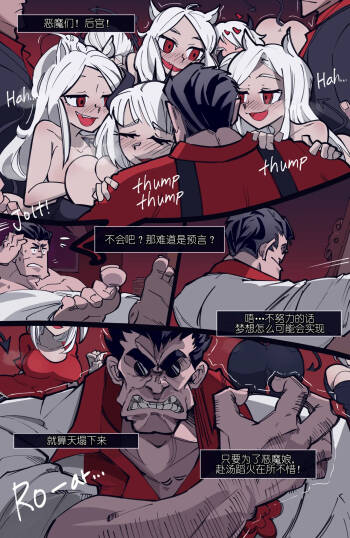 MEMORY Akuma Harem no Subete Soshite Sonogo no Monogatari Ch.1 Pandemonica cover