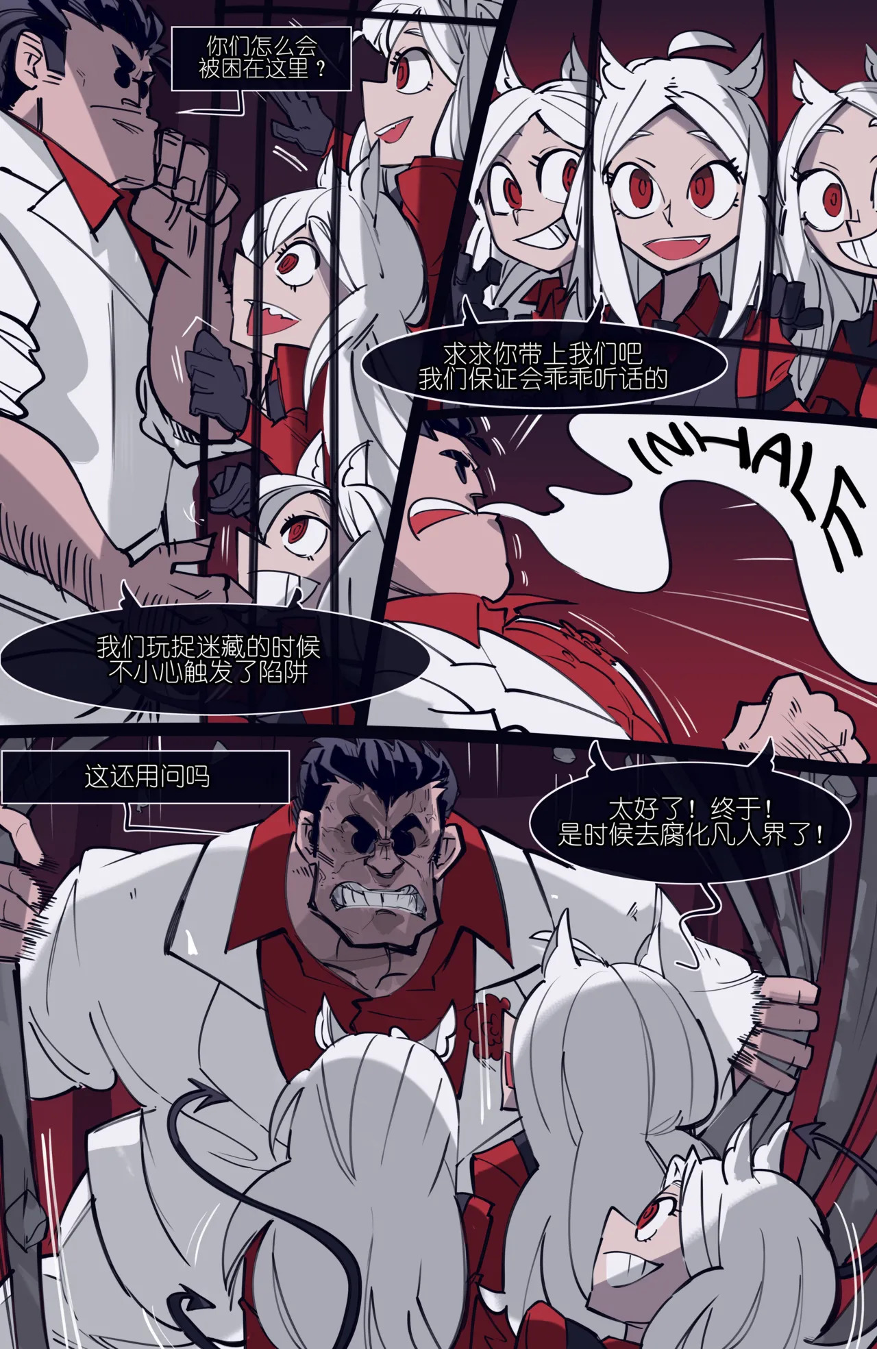 MEMORY Akuma Harem no Subete Soshite Sonogo no Monogatari Ch.3 Cerberus page 2 full