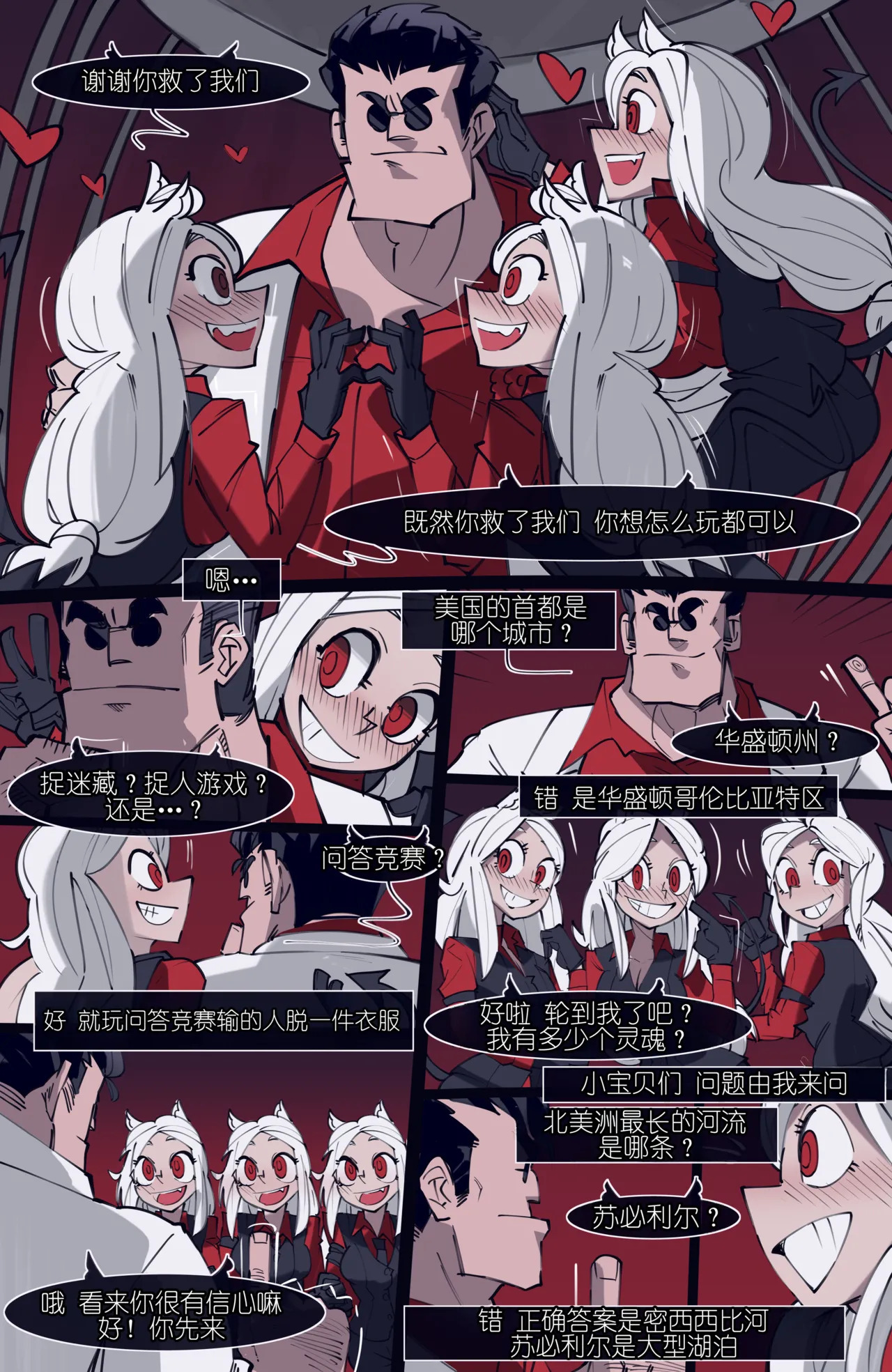 MEMORY Akuma Harem no Subete Soshite Sonogo no Monogatari Ch.3 Cerberus page 3 full