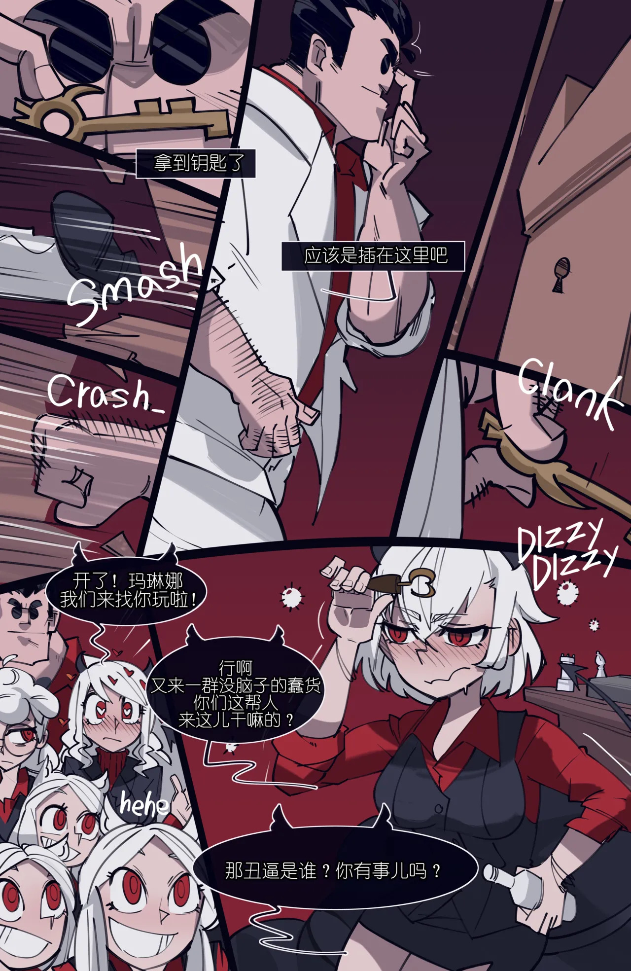 MEMORY Akuma Harem no Subete Soshite Sonogo no Monogatari Ch.4 Malina page 2 full
