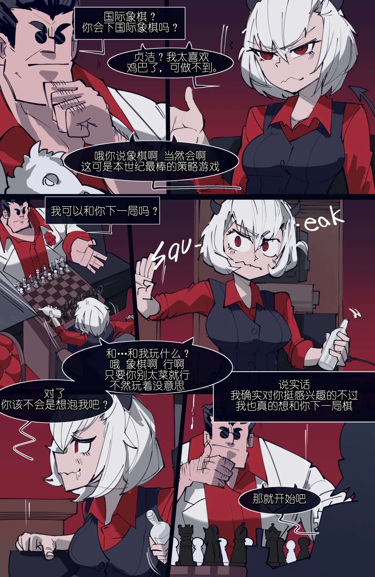 MEMORY Akuma Harem no Subete Soshite Sonogo no Monogatari Ch.4 Malina page 3 full