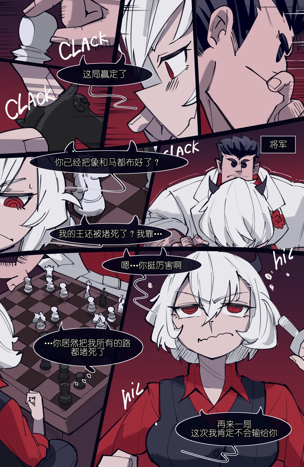 MEMORY Akuma Harem no Subete Soshite Sonogo no Monogatari Ch.4 Malina page 5 full