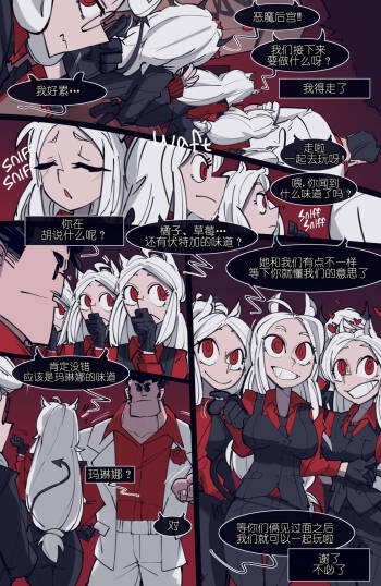 MEMORY Akuma Harem no Subete Soshite Sonogo no Monogatari Ch.4 Malina cover