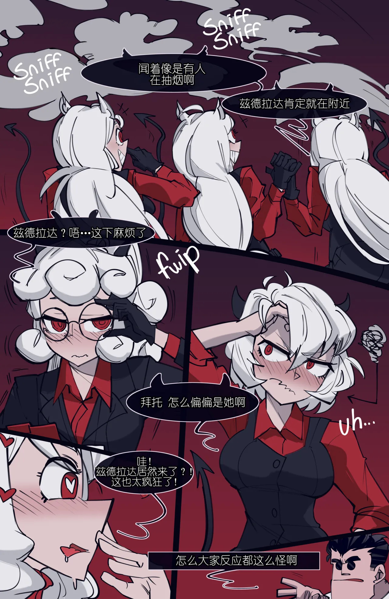MEMORY Akuma Harem no Subete Soshite Sonogo no Monogatari Ch.5 Modeus page 1 full