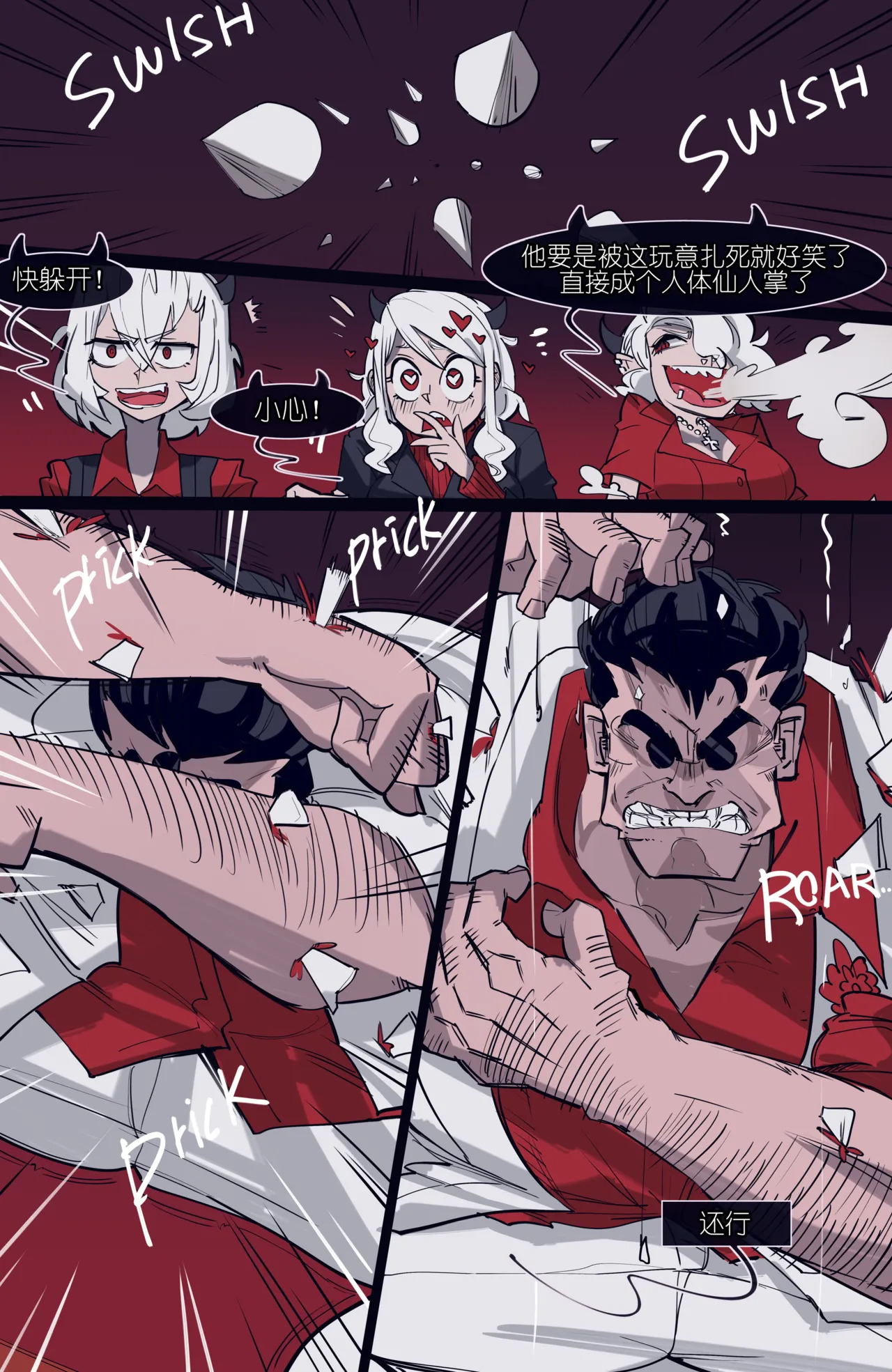 MEMORY Akuma Harem no Subete Soshite Sonogo no Monogatari Ch.6 Azazel page 4 full