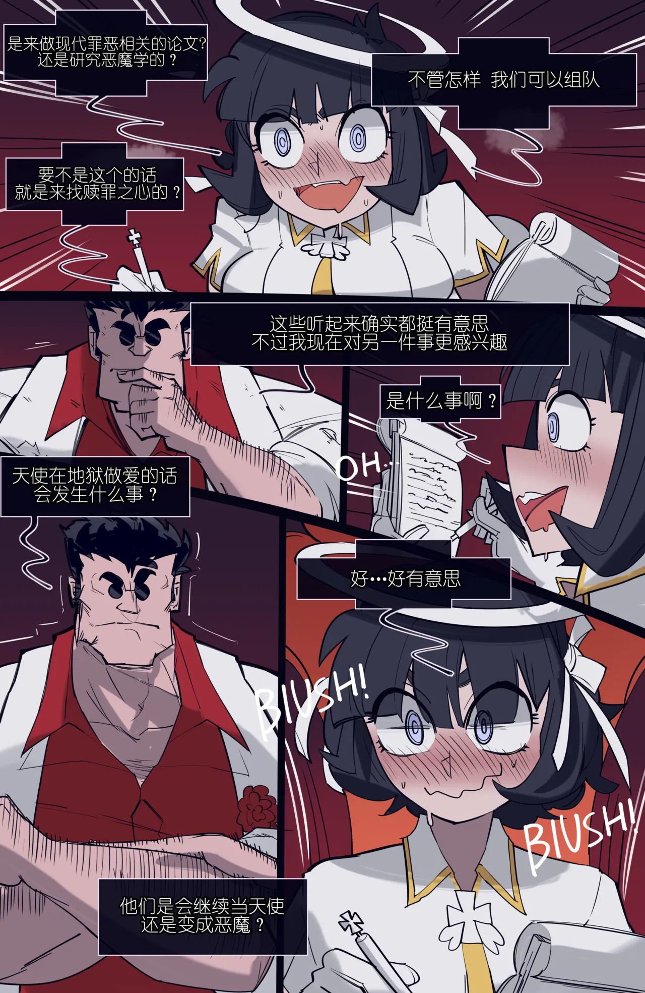 MEMORY Akuma Harem no Subete Soshite Sonogo no Monogatari Ch.6 Azazel page 6 full