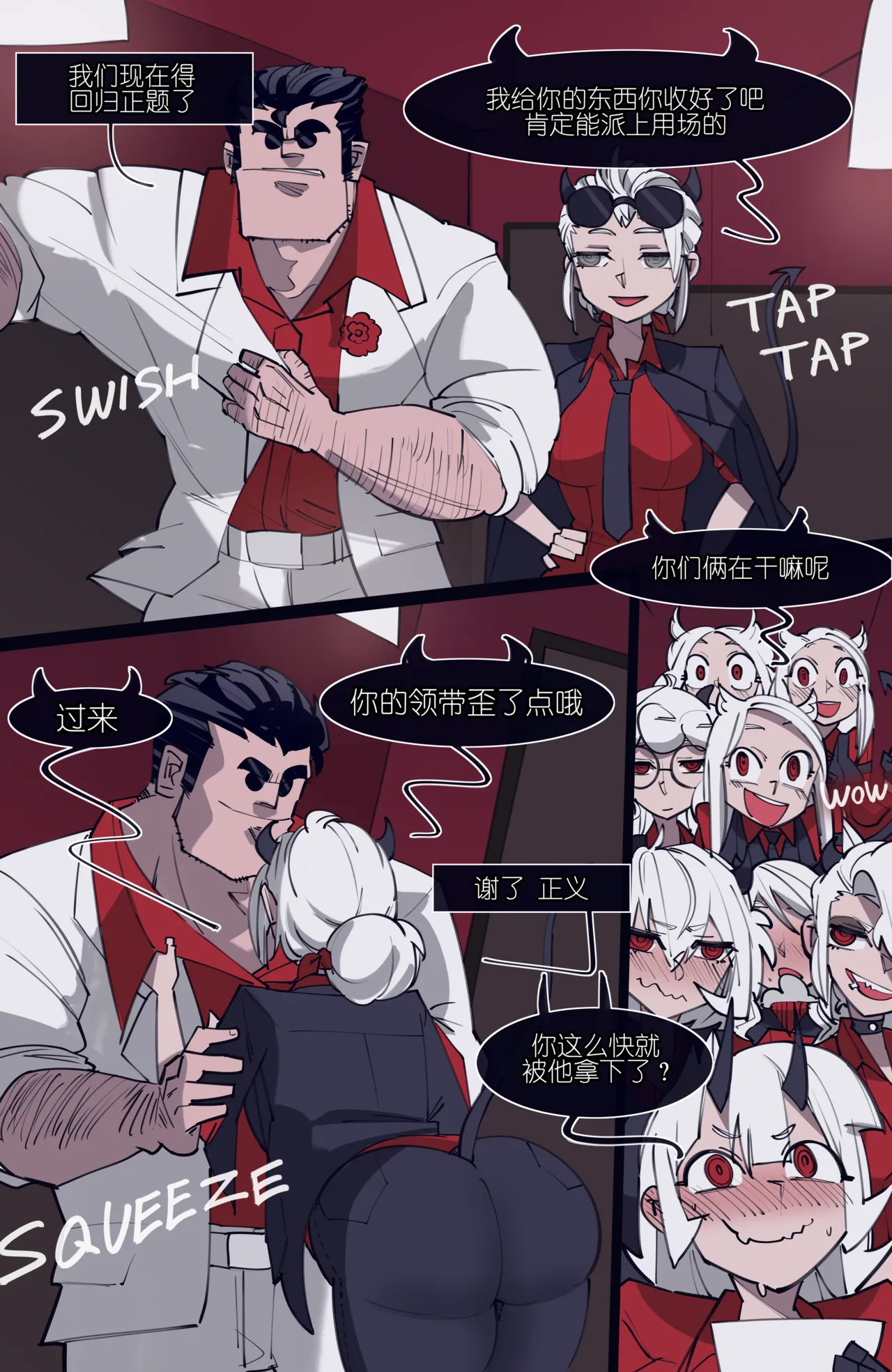 MEMORY Akuma Harem no Subete Soshite Sonogo no Monogatari Ch.8 Lucifer page 1 full