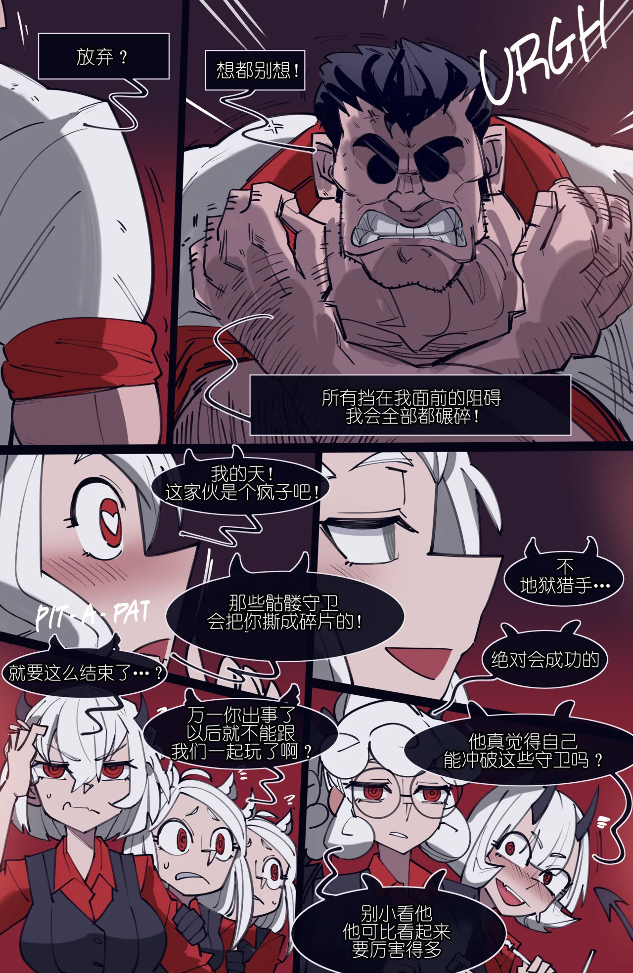MEMORY Akuma Harem no Subete Soshite Sonogo no Monogatari Ch.8 Lucifer page 10 full