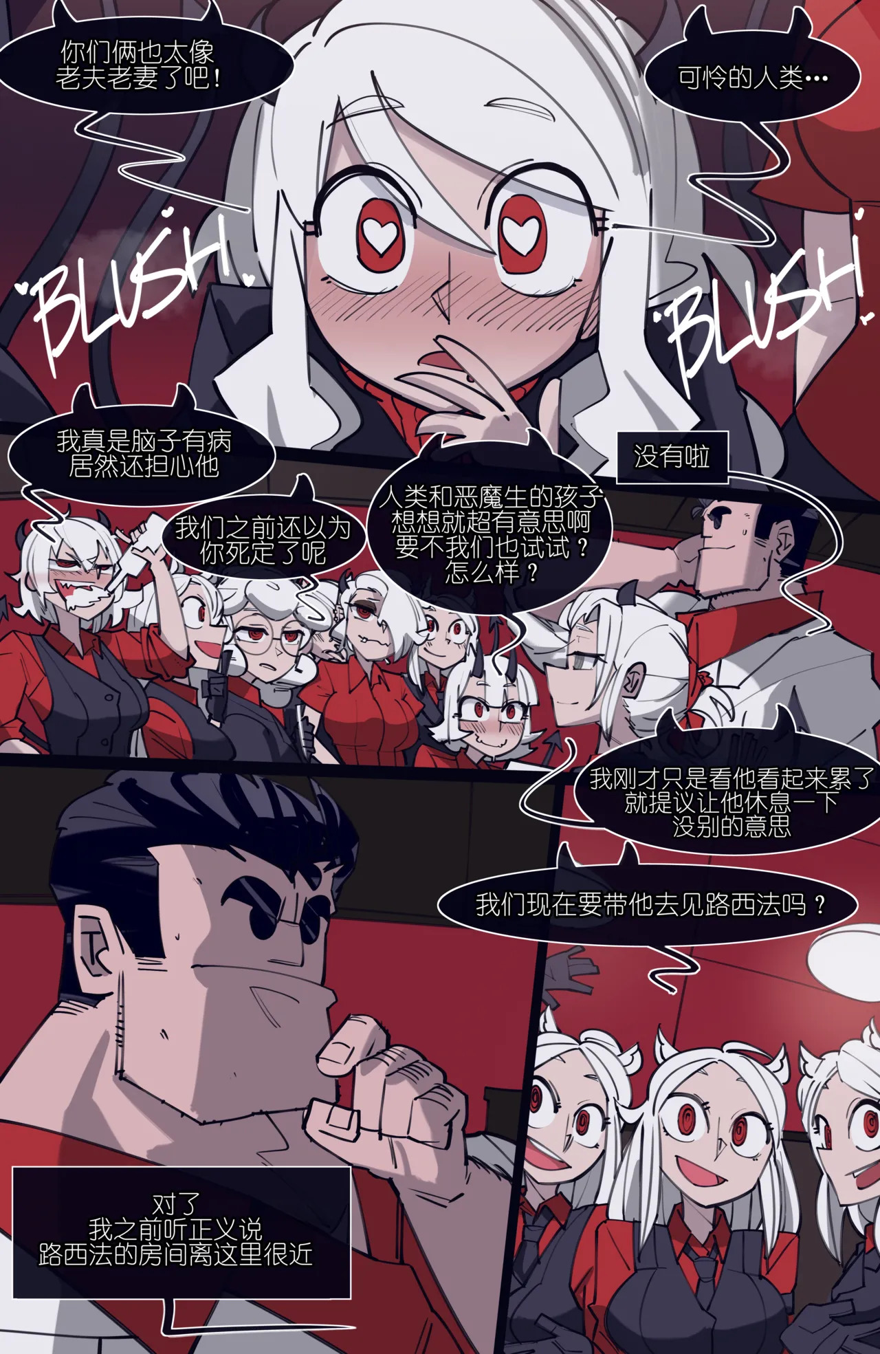 MEMORY Akuma Harem no Subete Soshite Sonogo no Monogatari Ch.8 Lucifer page 2 full