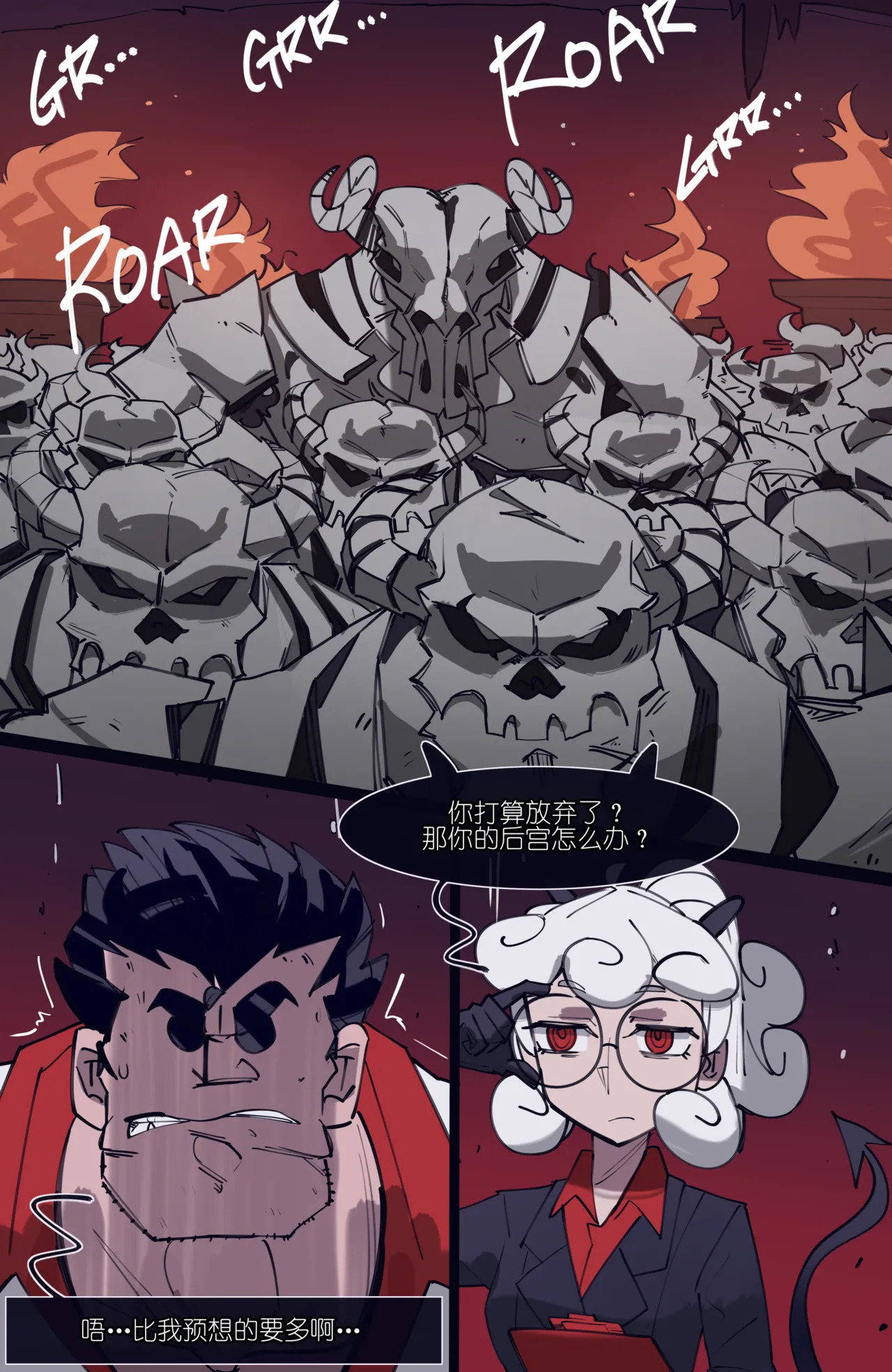 MEMORY Akuma Harem no Subete Soshite Sonogo no Monogatari Ch.8 Lucifer page 9 full