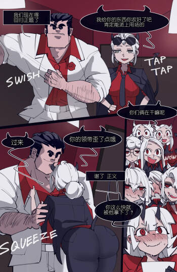 MEMORY Akuma Harem no Subete Soshite Sonogo no Monogatari Ch.8 Lucifer cover