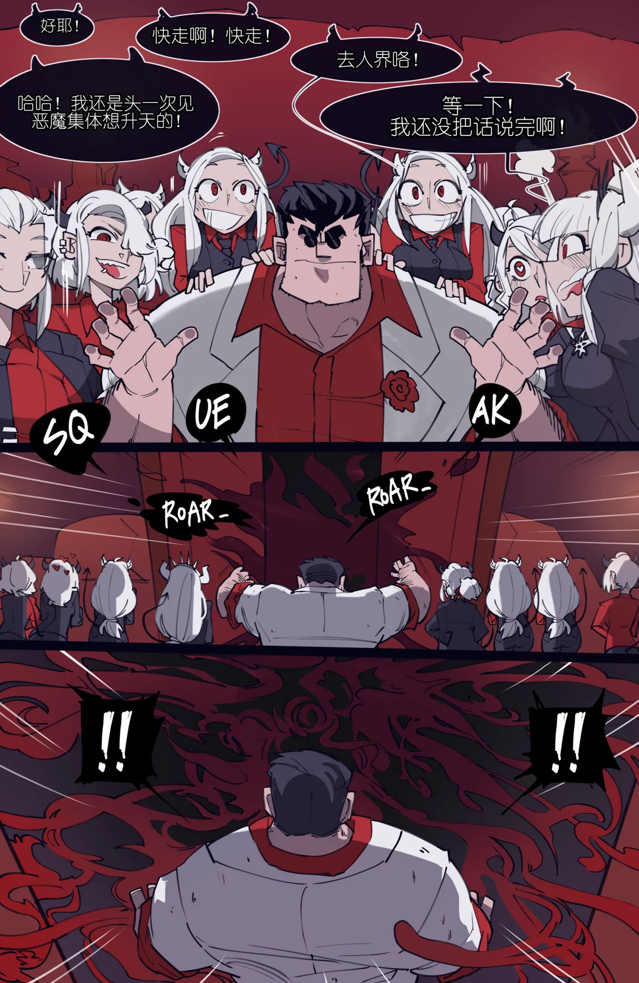 MEMORY Akuma Harem no Subete Soshite Sonogo no Monogatari Ch.9 Judgement page 2 full