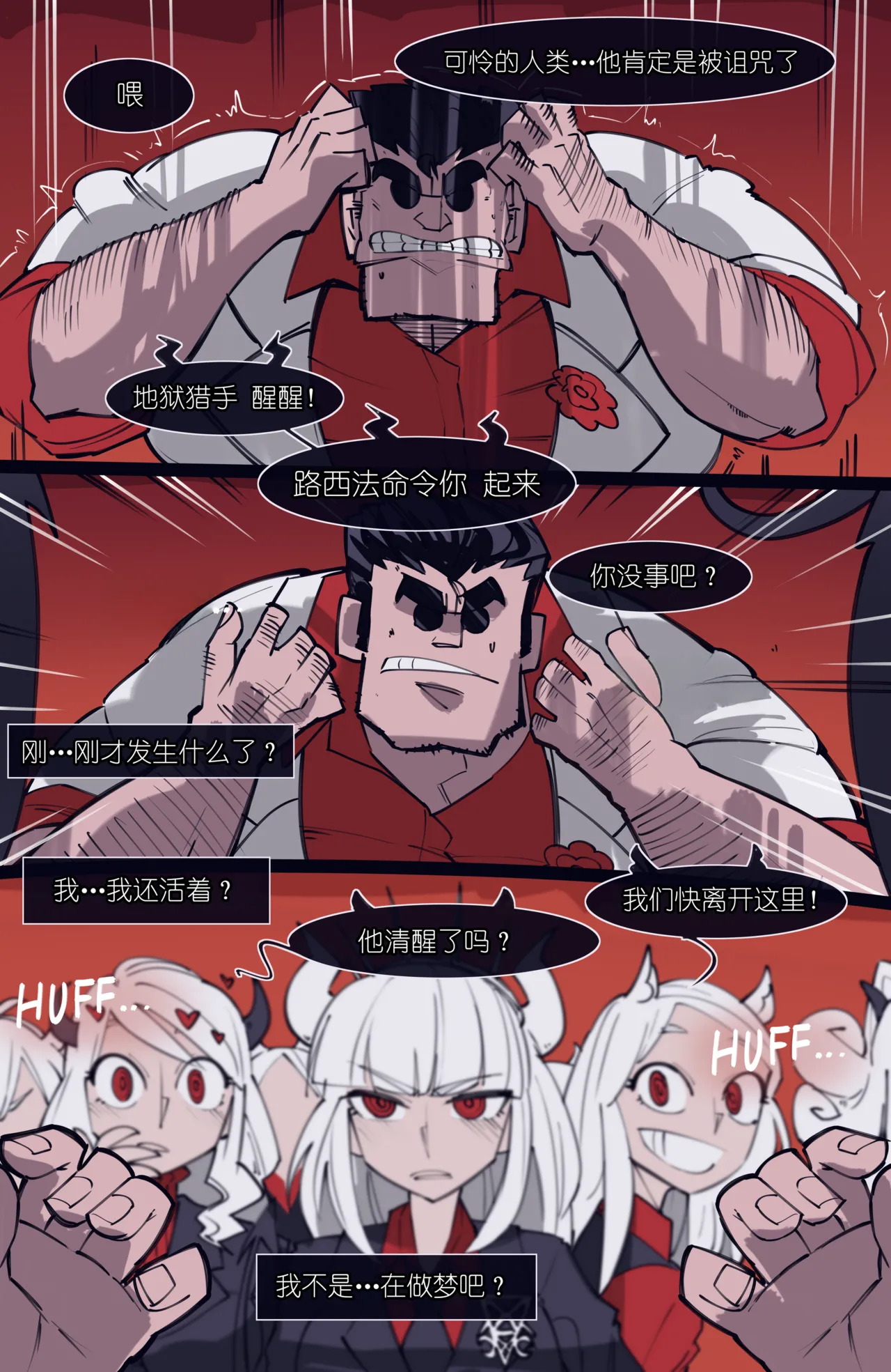 MEMORY Akuma Harem no Subete Soshite Sonogo no Monogatari Ch.9 Judgement page 4 full