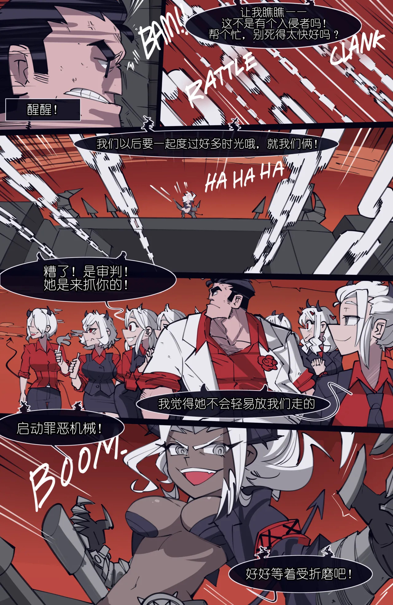 MEMORY Akuma Harem no Subete Soshite Sonogo no Monogatari Ch.9 Judgement page 5 full