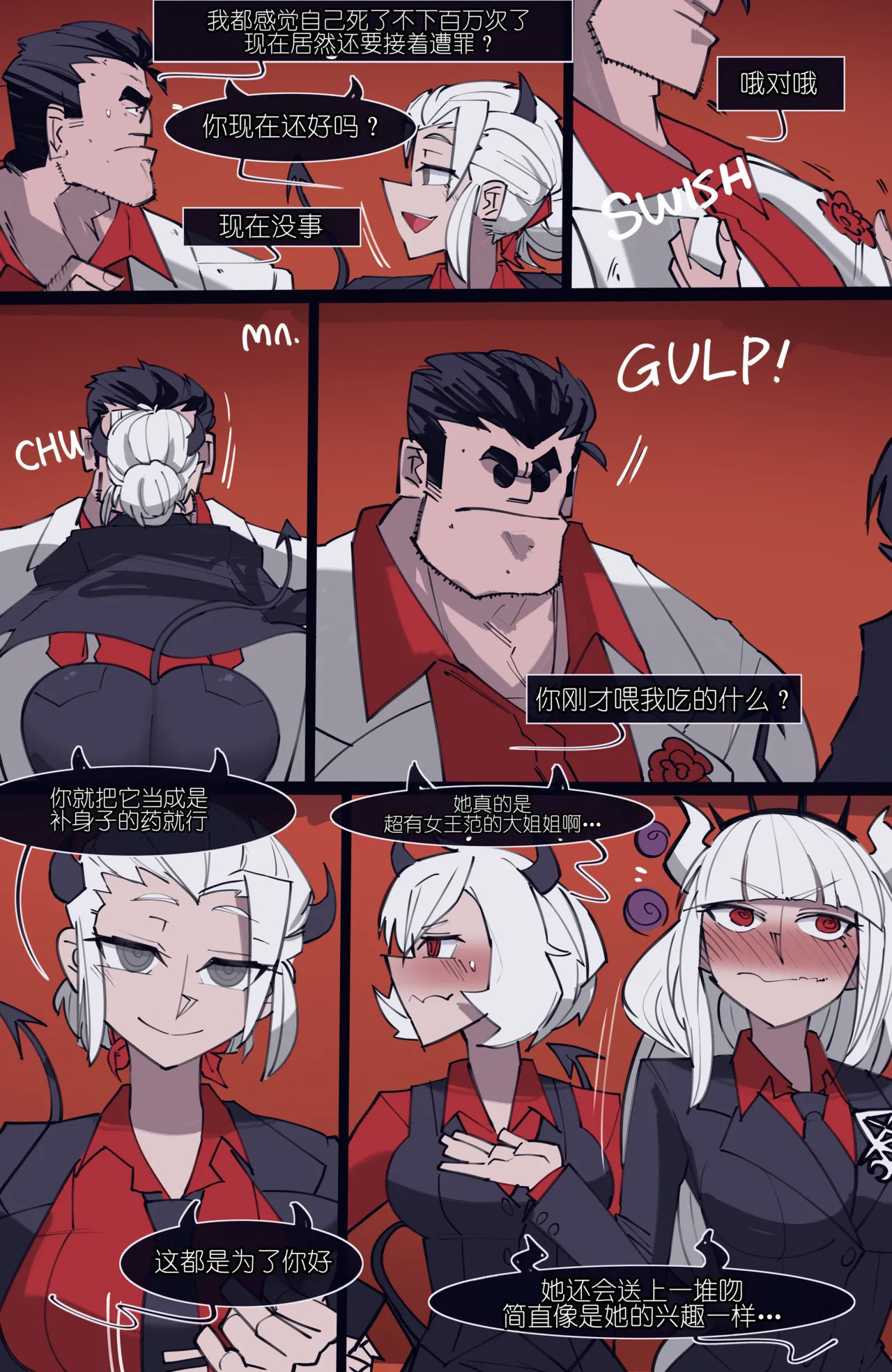 MEMORY Akuma Harem no Subete Soshite Sonogo no Monogatari Ch.9 Judgement page 6 full