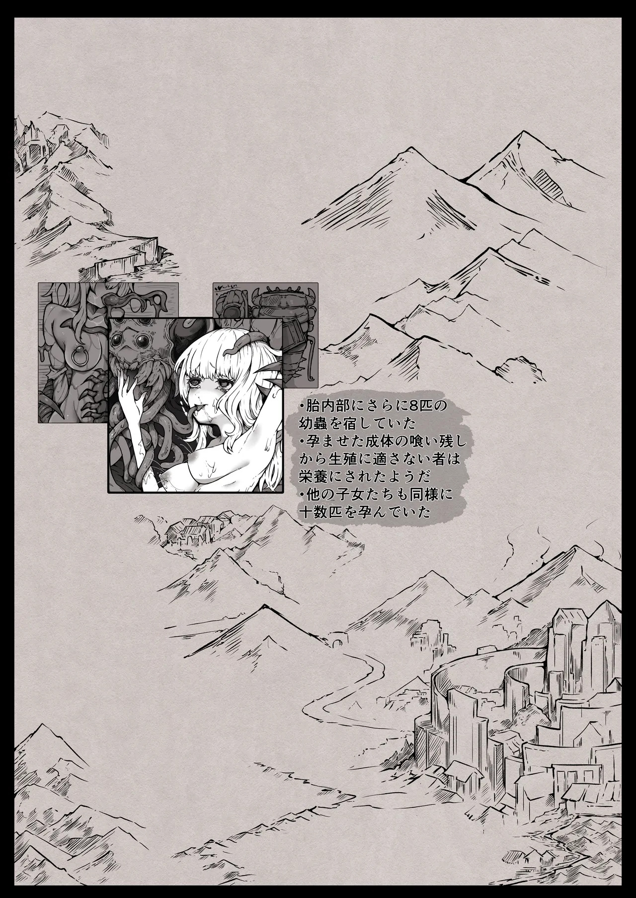 【魔蟲様の孕ませ苗床】…儀式によって穢され産まされ壊される乙女たち page 9 full