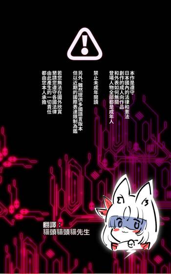 女体化x悪落ち！性欲戦闘アンドロイド！「女体化転生したキミが悪堕ちと復讐を楽しむまんが～戦光兵女プリッケツァーナ・ダークネスエンド～」 cover