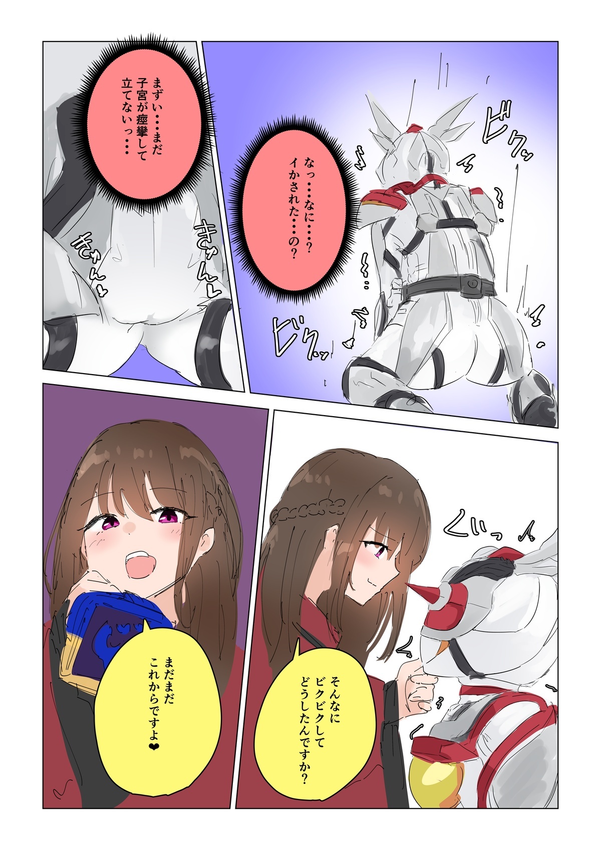Natsuki Detective Agency The Queen Bee's Atonement page 1 full