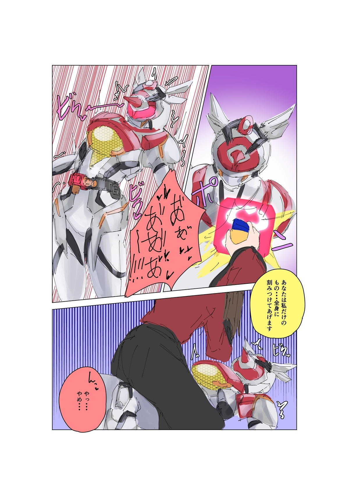 Natsuki Detective Agency The Queen Bee's Atonement page 2 full