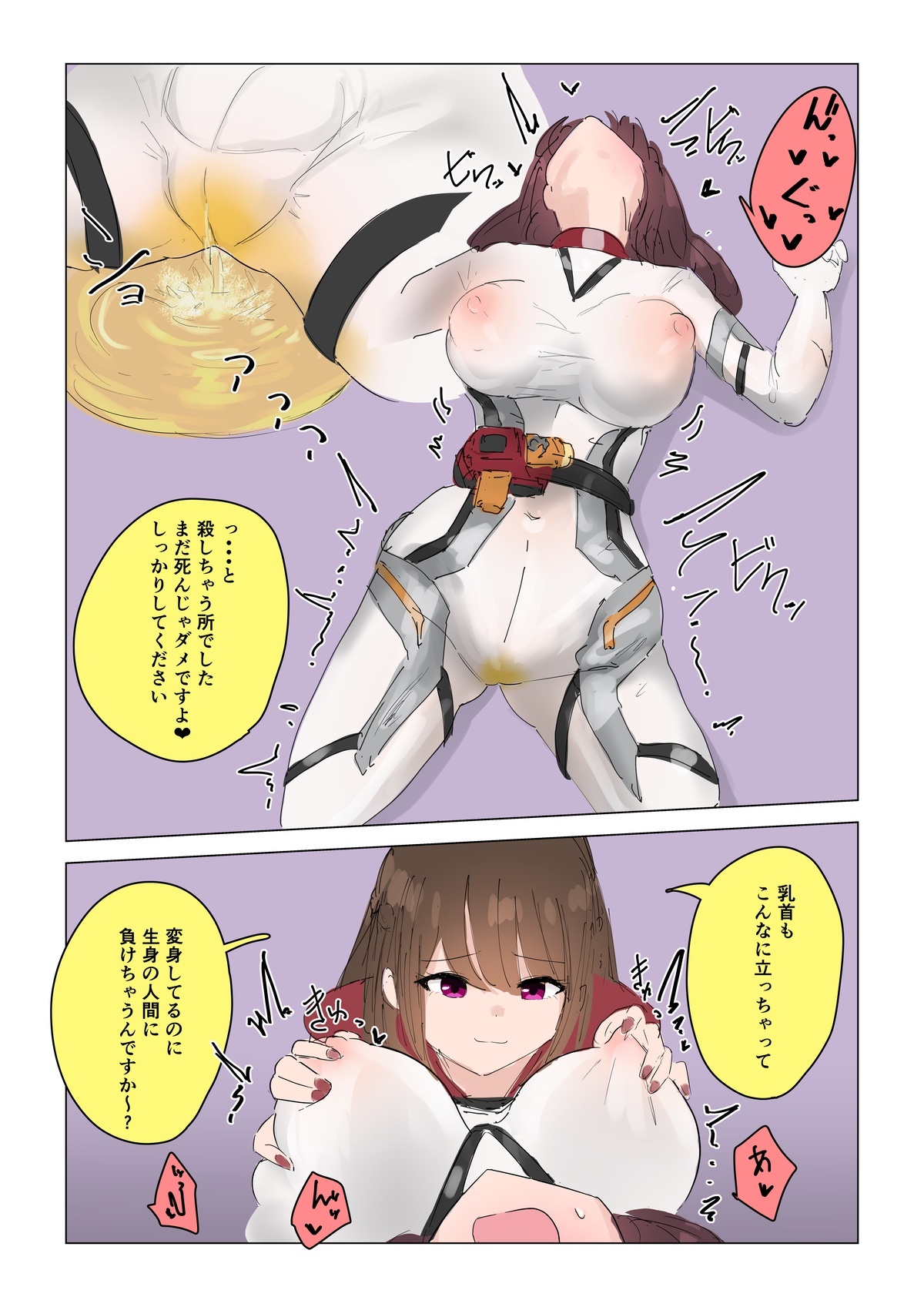 Natsuki Detective Agency The Queen Bee's Atonement page 5 full