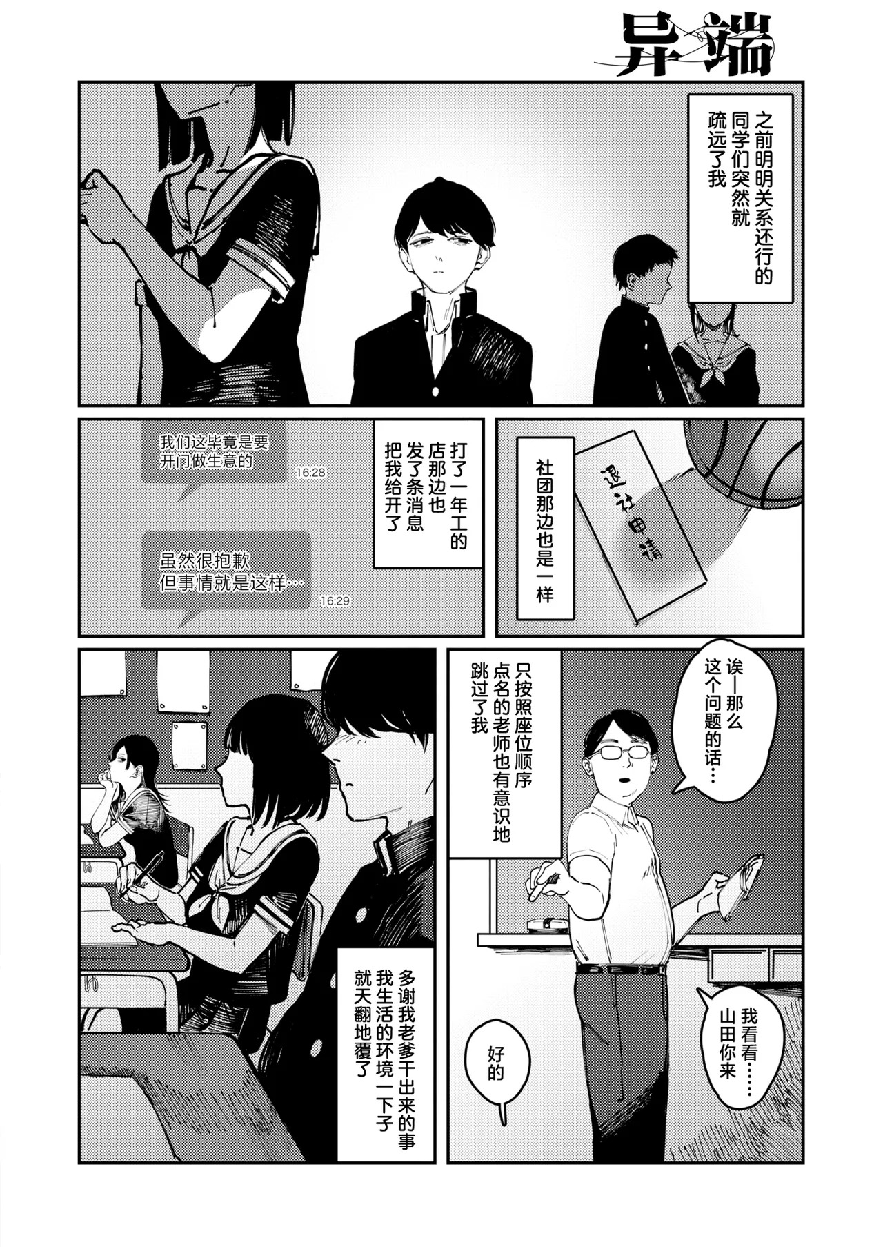 Poison Assort page 6 full