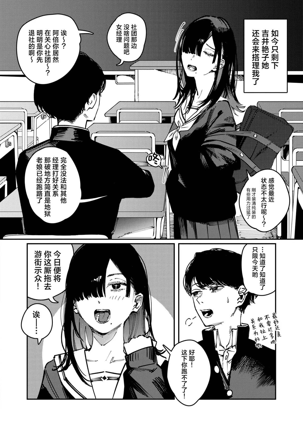 Poison Assort page 8 full