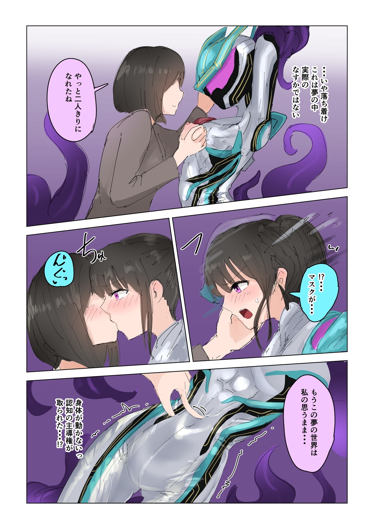 Agent 6: Nightmare Glitch page 6 full