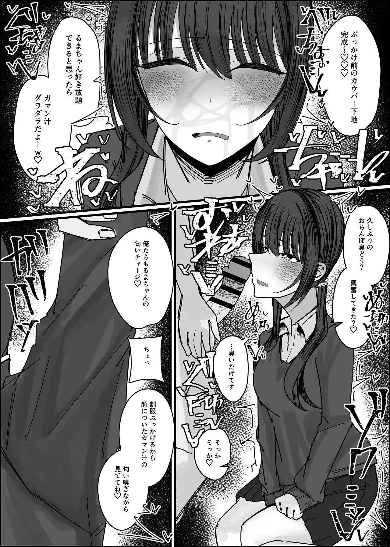 Bukkake Off Kai Sanka Kibou ~Otomari Hen Ippaku me~ page 9 full