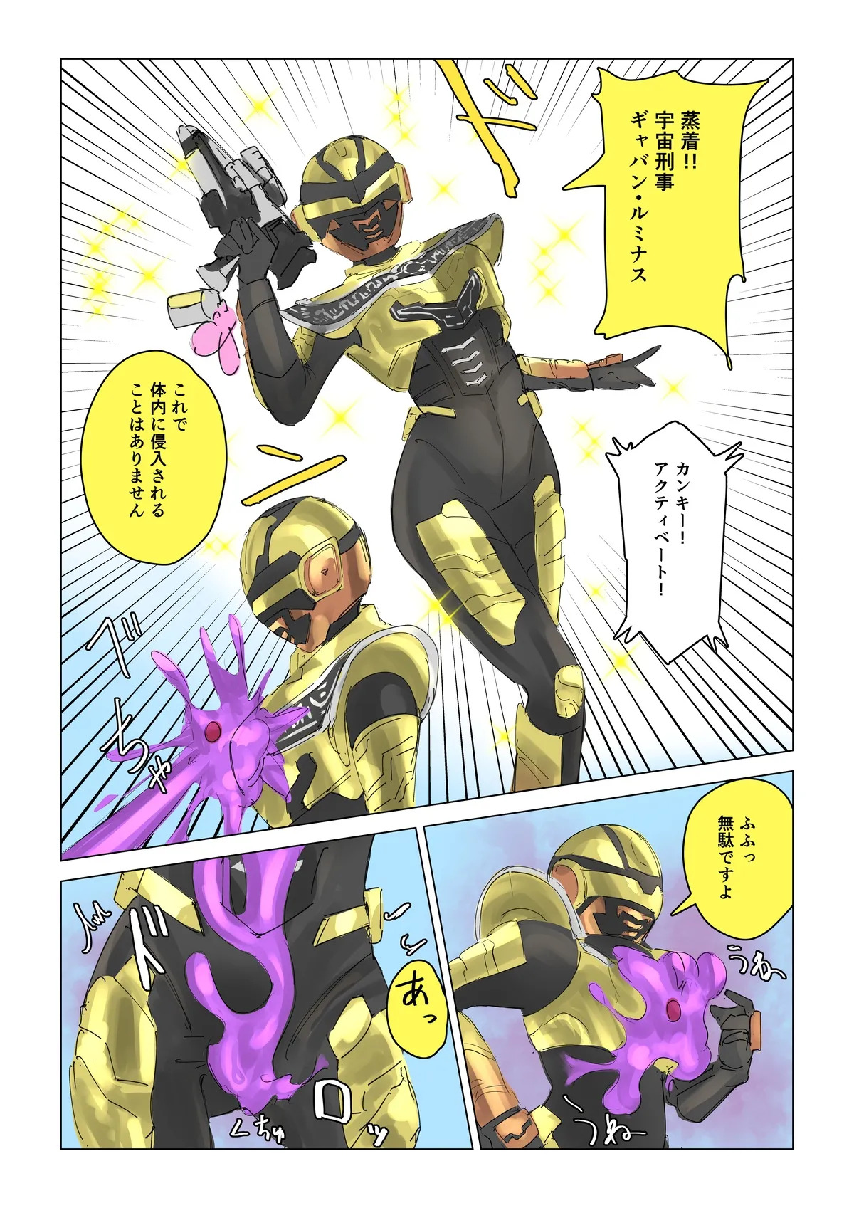 Kikikoto's Crisis page 4 full