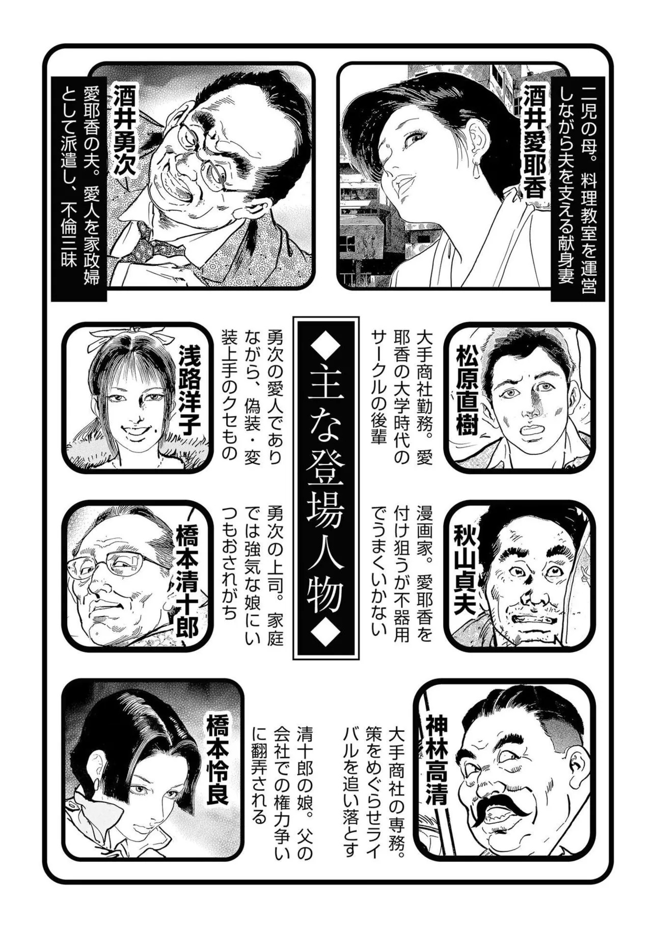 Ayakashi no Tsuma page 4 full