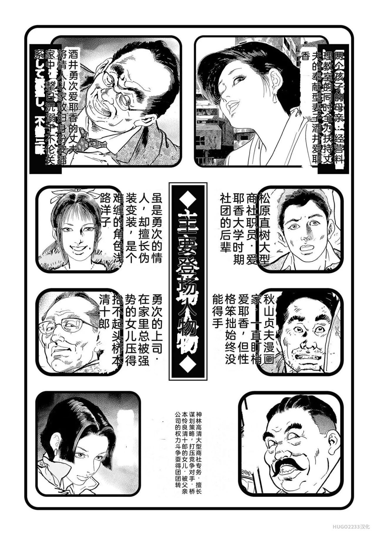 Ayakashi no Tsuma page 9 full
