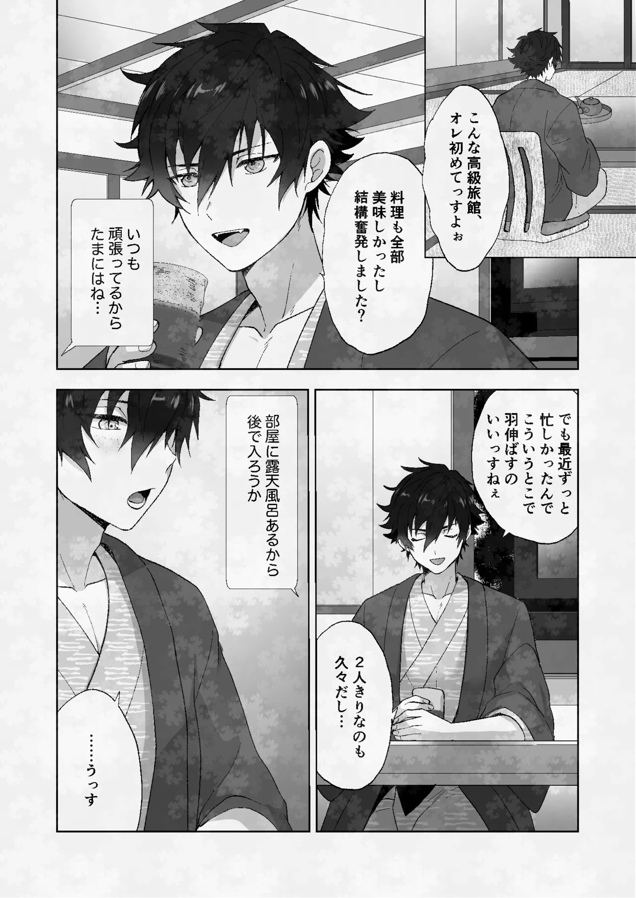 ore to Jun-kun no icharabu onsen ryokō page 3 full