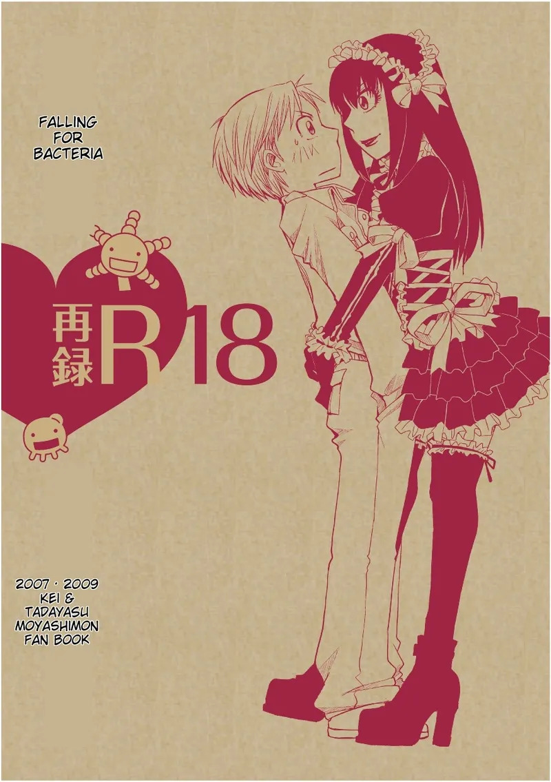 Kin ni Koishite - Sairoku R18 page 1 full