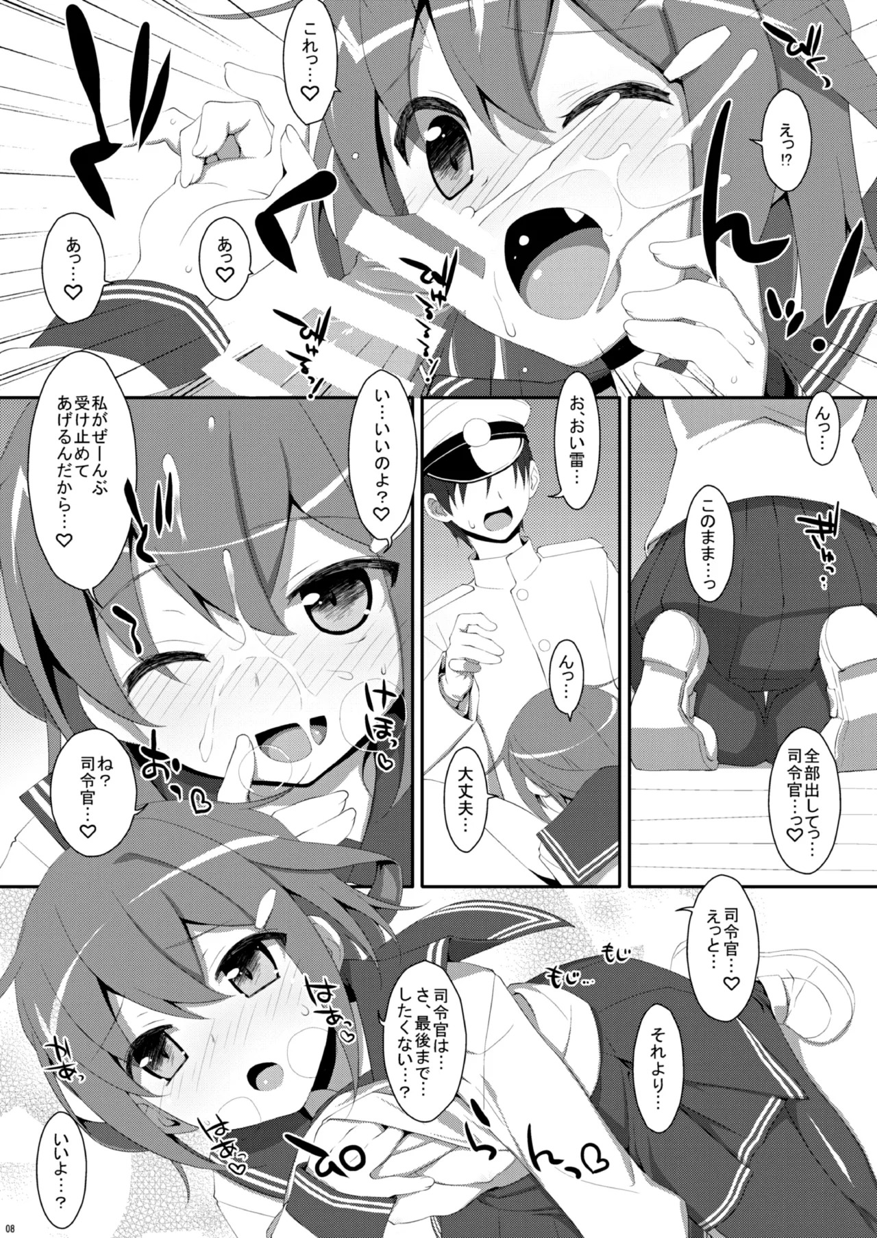 TIES no Kanzume -KanColle Hon Soushuuhen- page 10 full