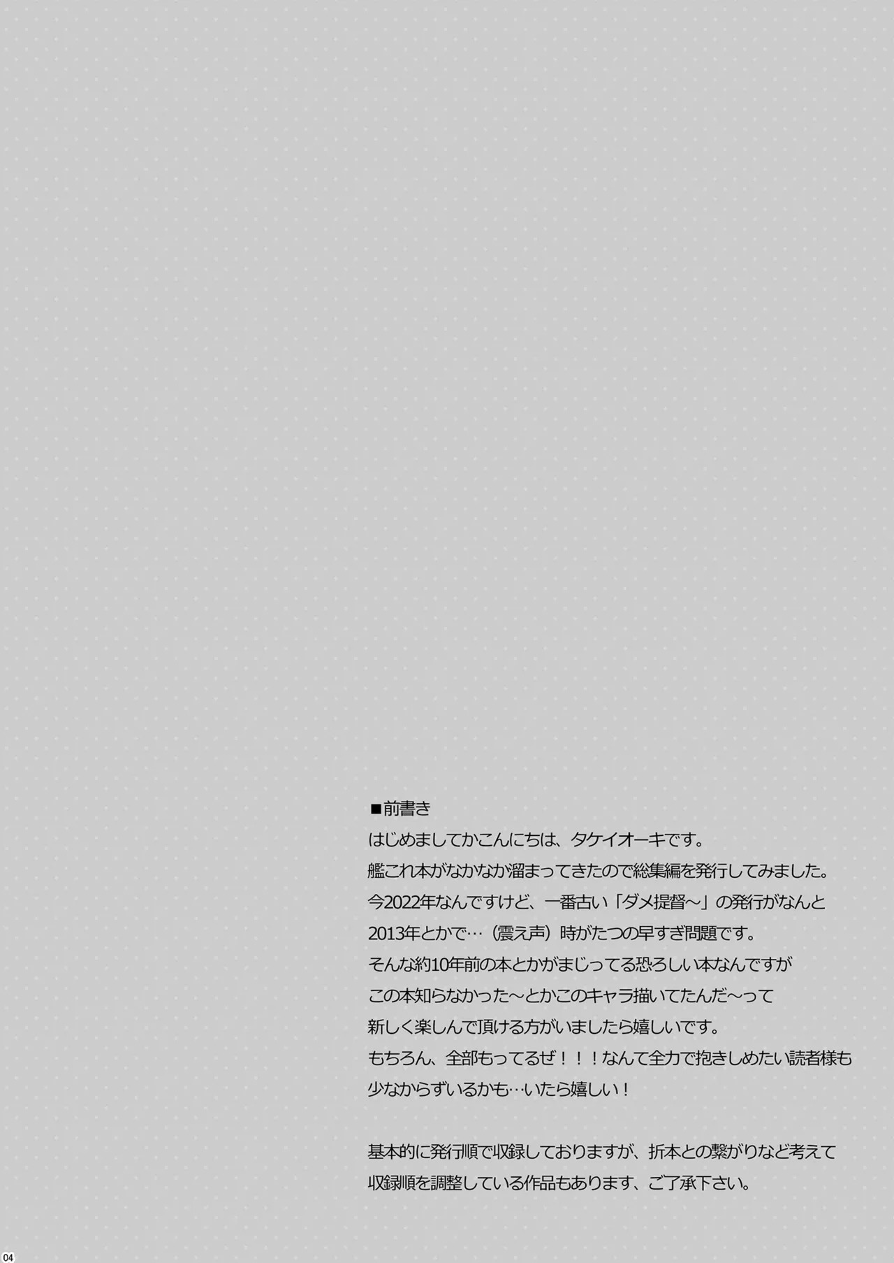 TIES no Kanzume -KanColle Hon Soushuuhen- page 4 full