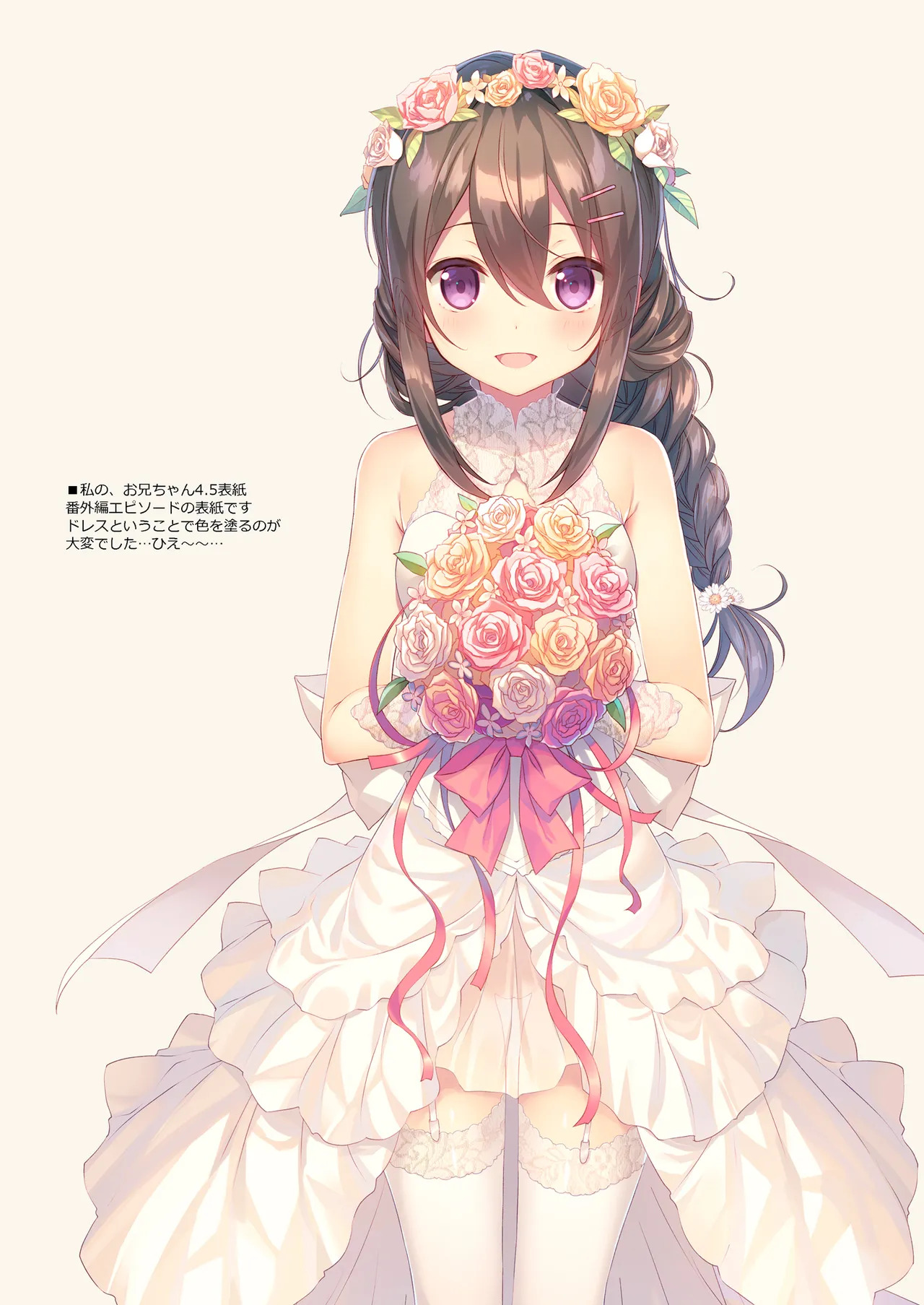 COCOLOG page 7 full